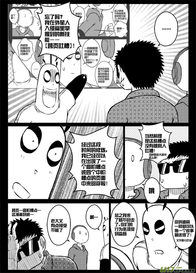 45 第四十四札（下）-第87话