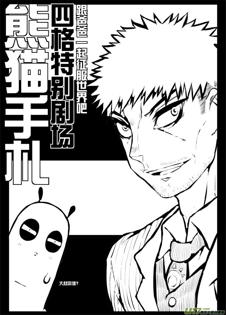 47 第四十五札（下）-第89话