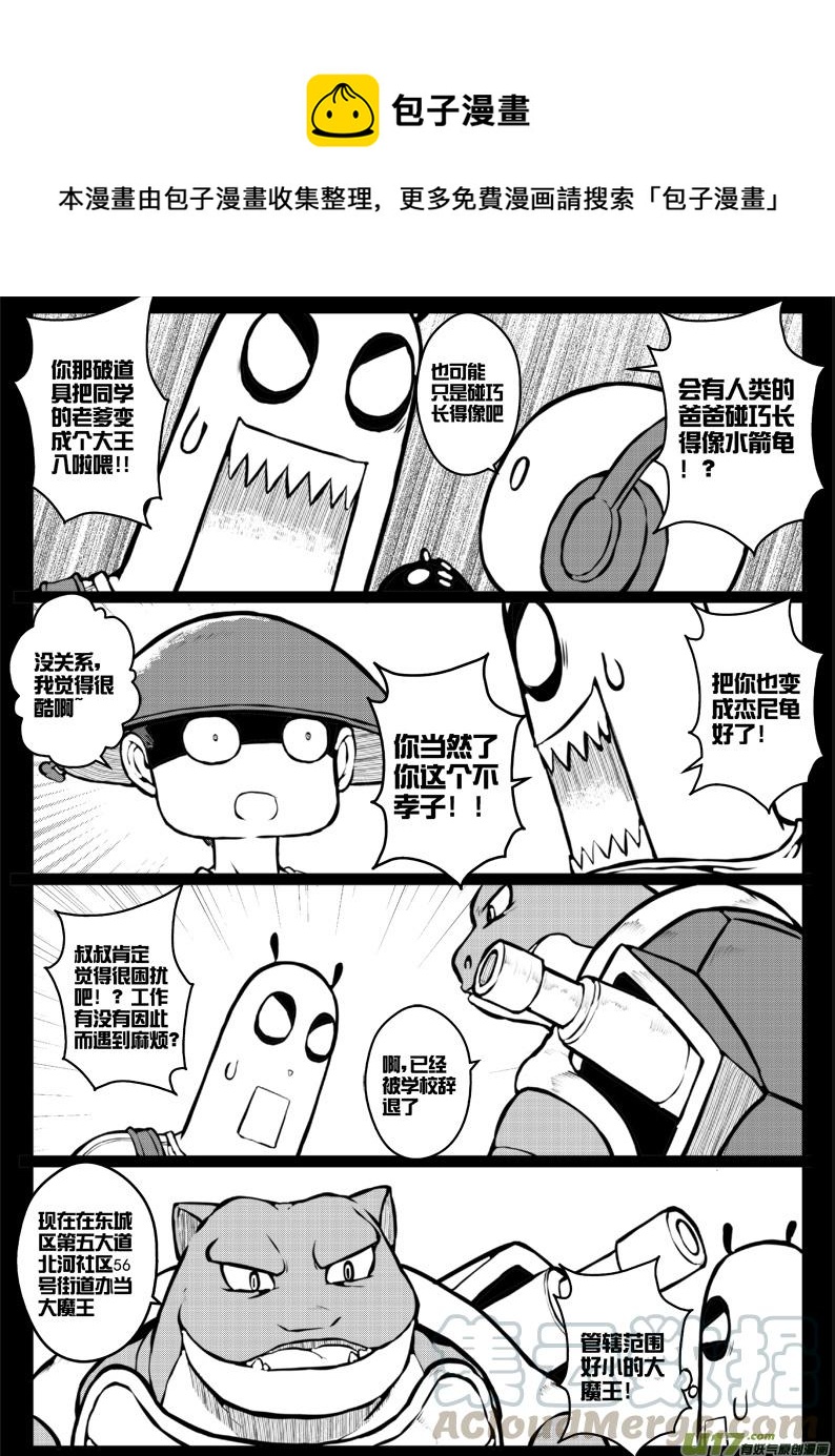 47 第四十五札（下）-第89话