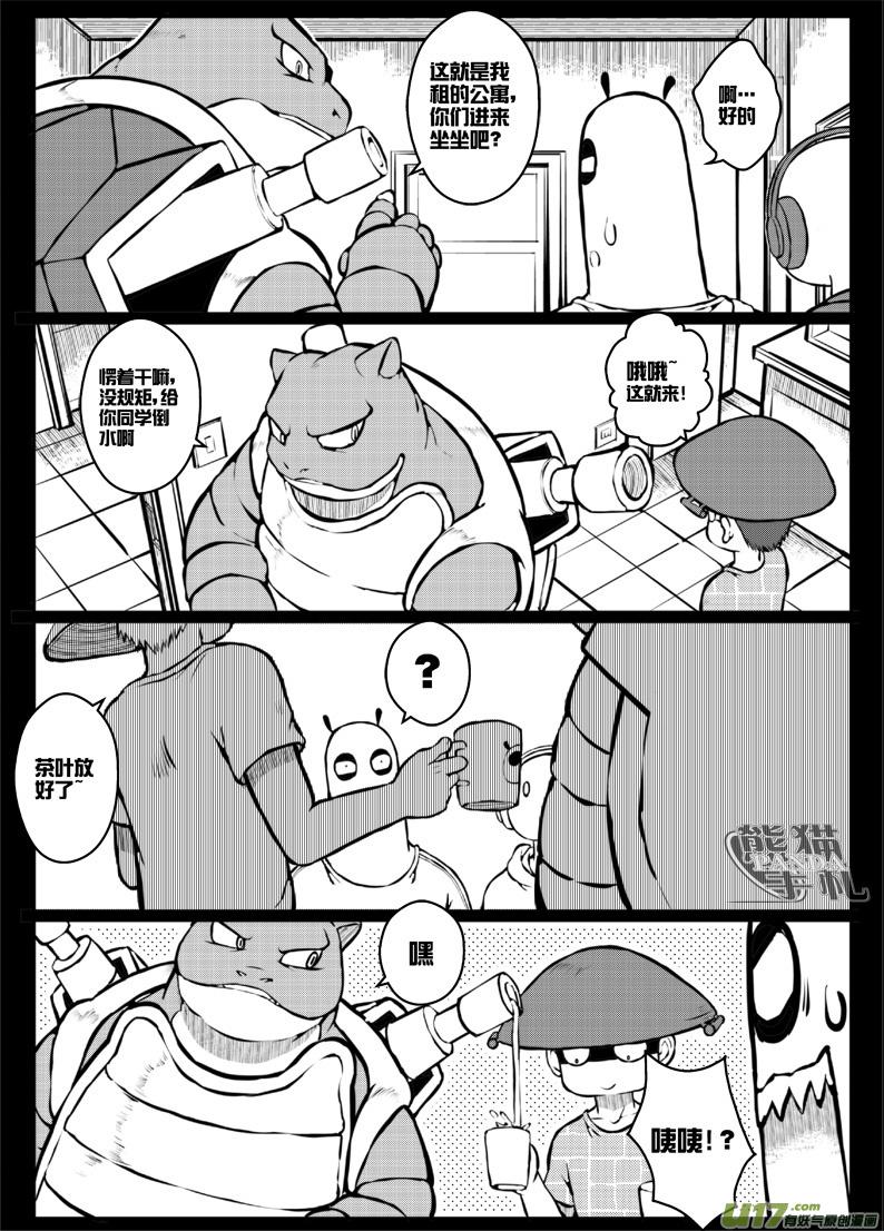 47 第四十五札（下）-第89话