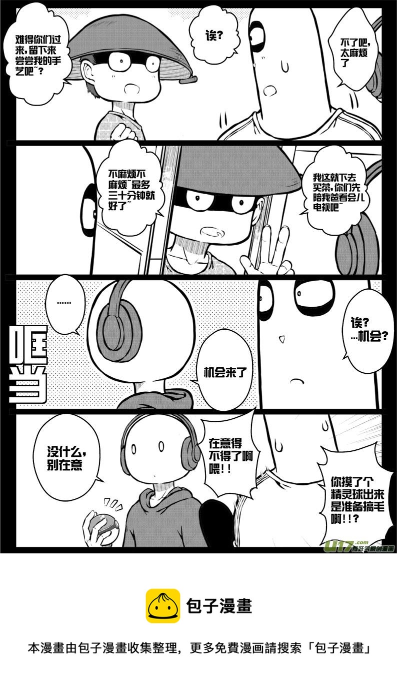 47 第四十五札（下）-第89话
