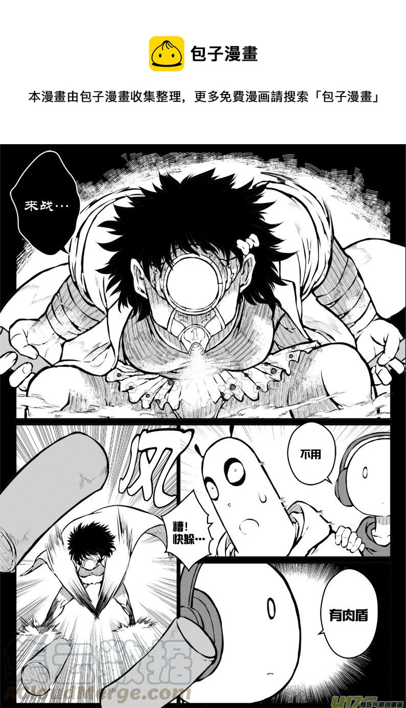 47 第四十五札（下）-第89话