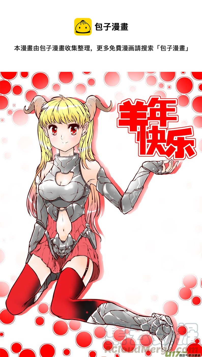 49 第四十六札（下）-第91话