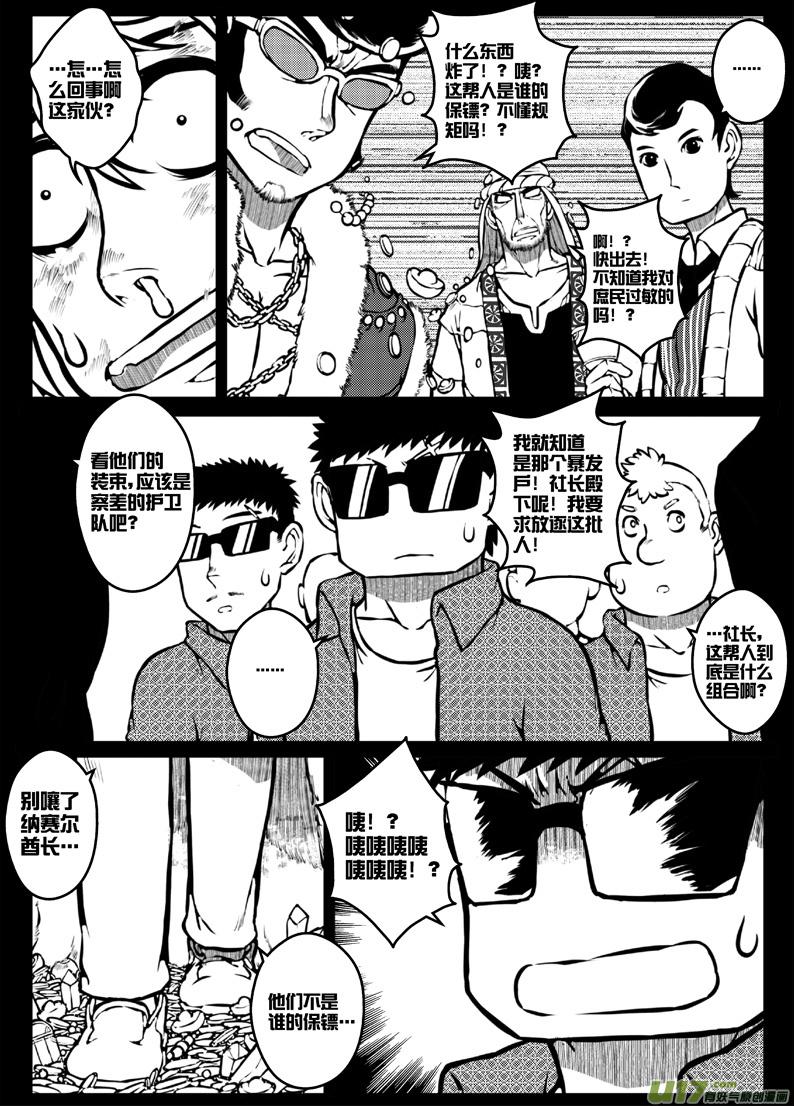 49 第四十六札（下）-第91话
