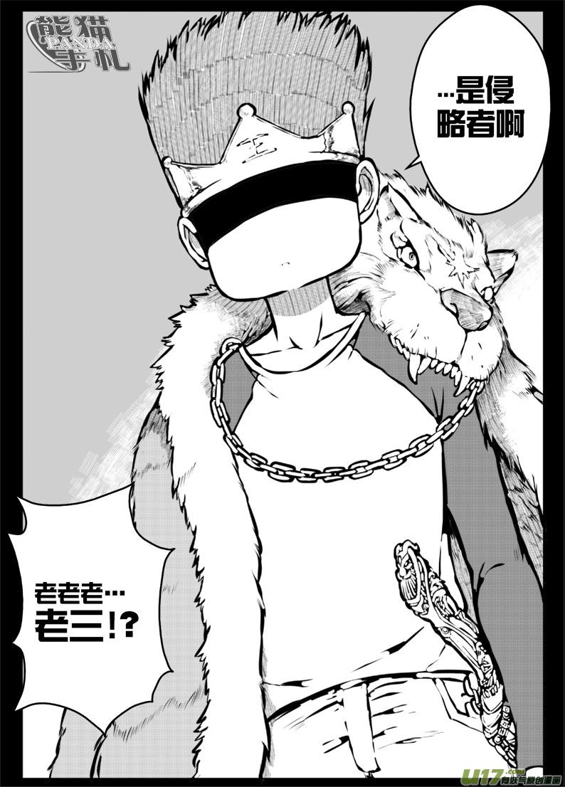 49 第四十六札（下）-第91话