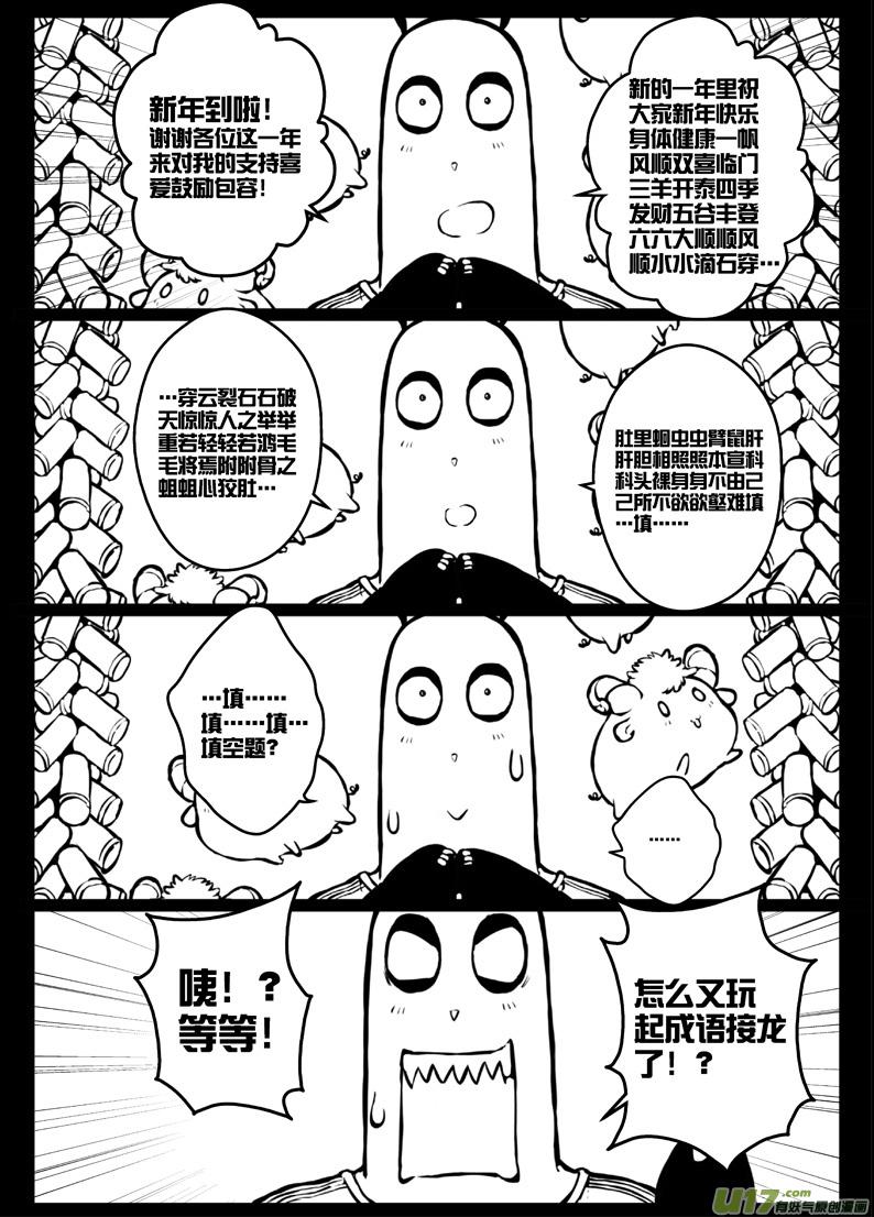 49 第四十六札（下）-第91话