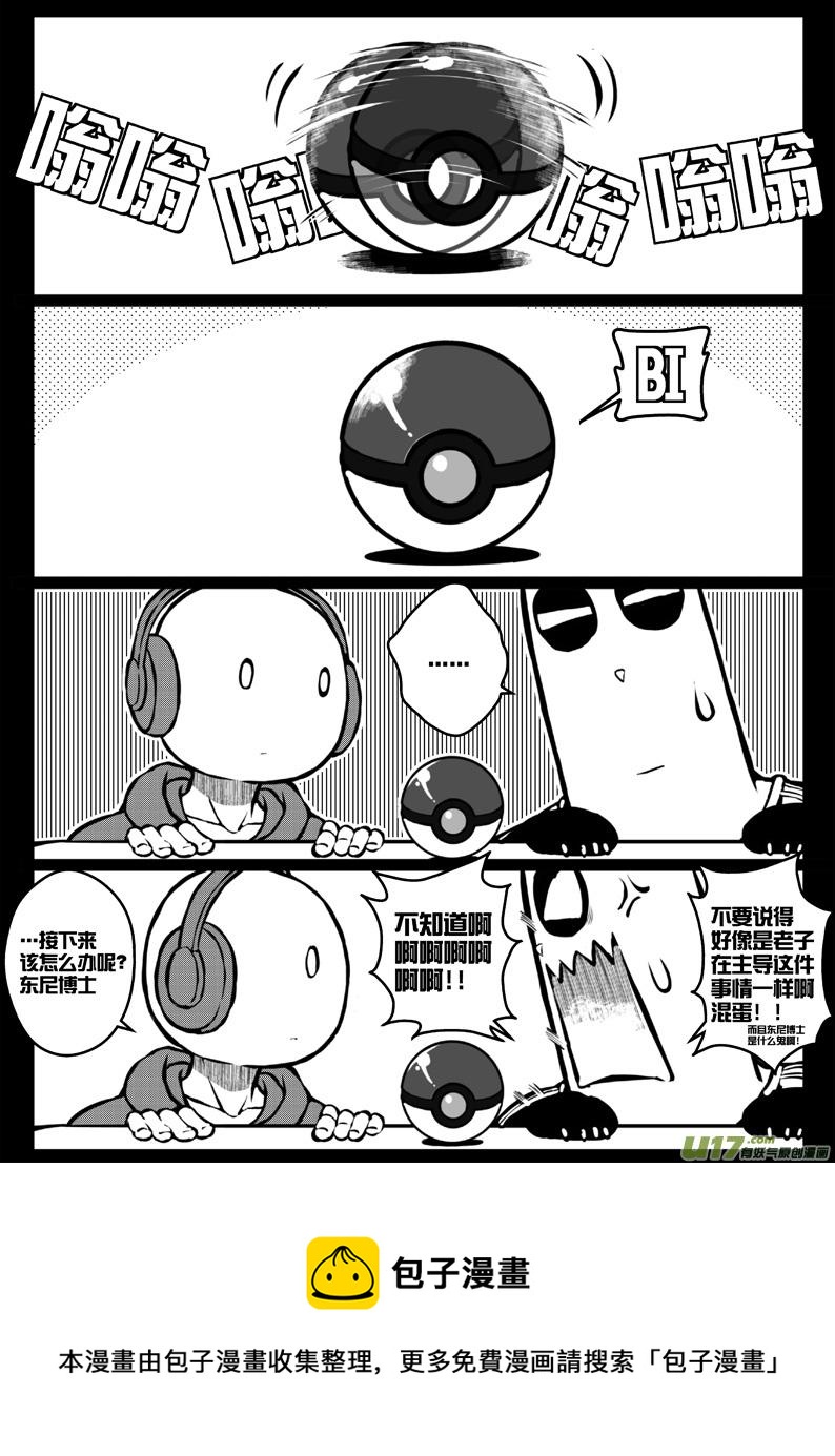 49 第四十六札（下）-第91话