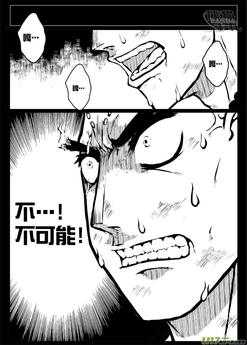 49 第四十六札（下）-第91话