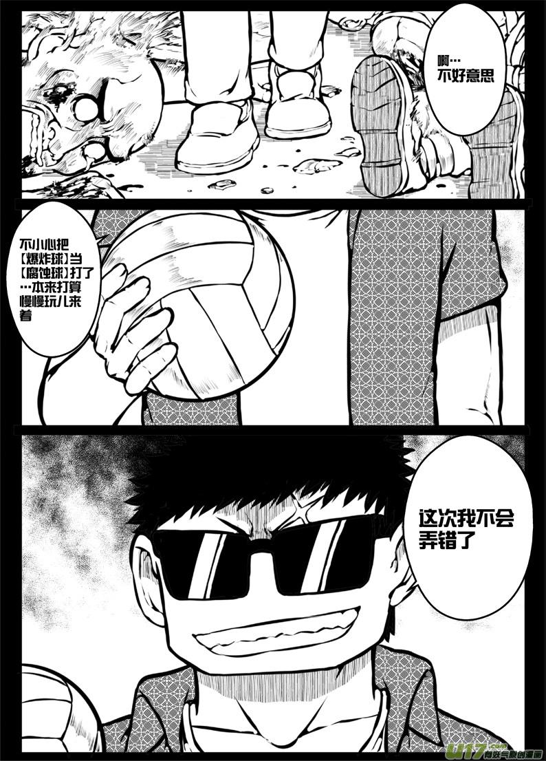 49 第四十六札（下）-第91话