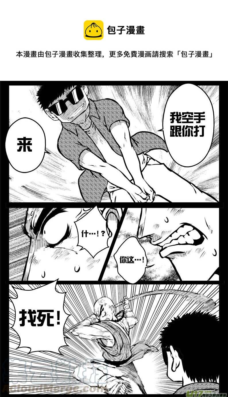 49 第四十六札（下）-第91话