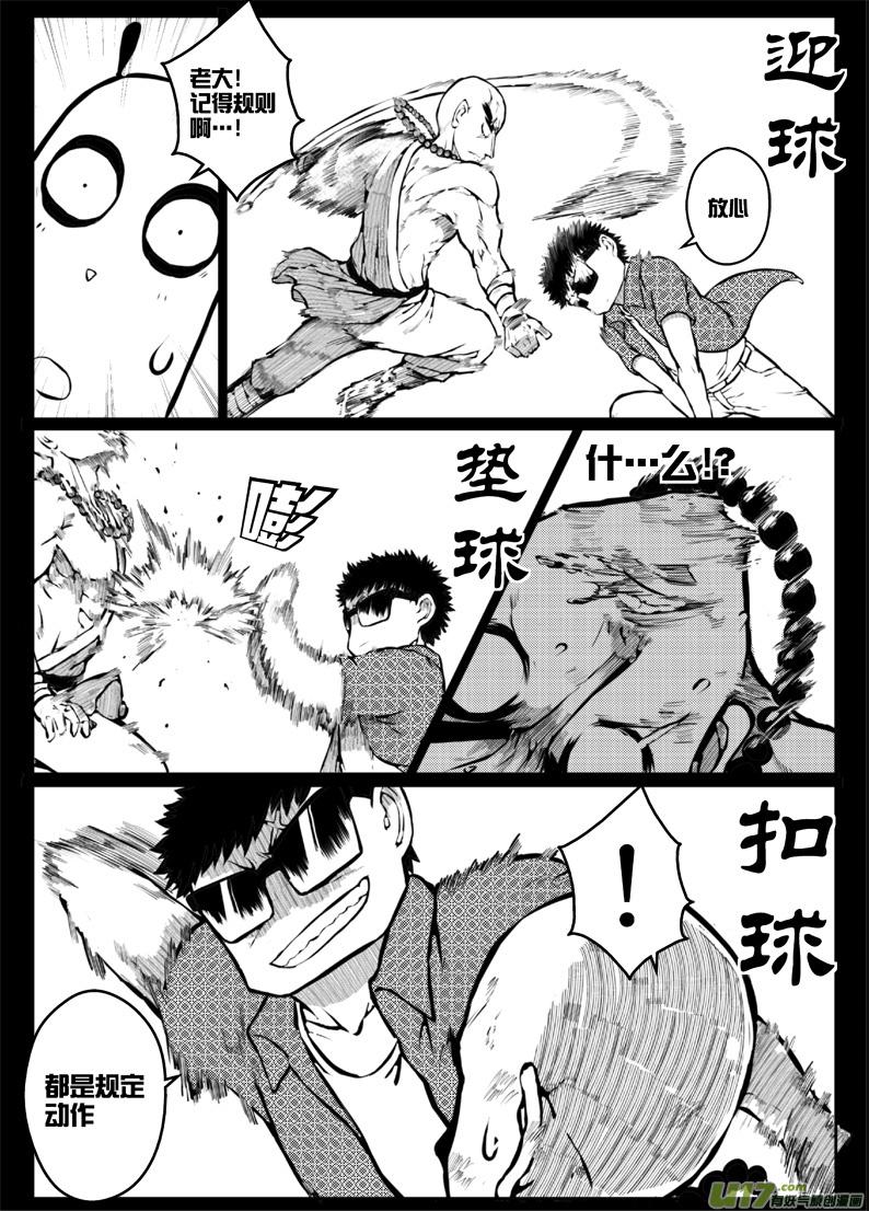 49 第四十六札（下）-第91话