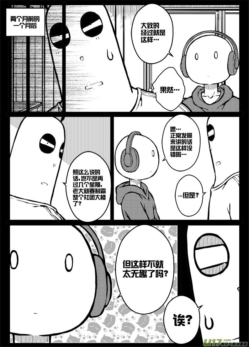 49 第四十六札（下）-第91话