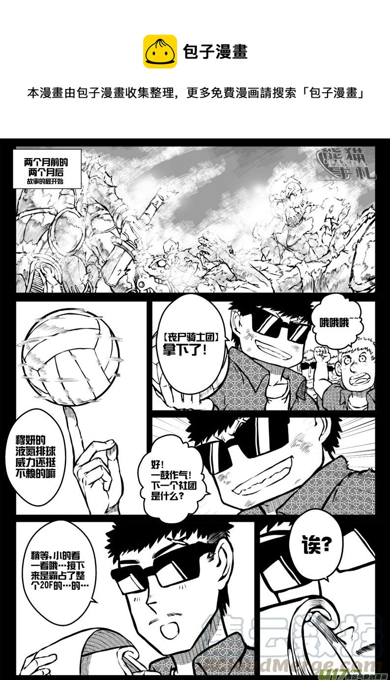 49 第四十六札（下）-第91话
