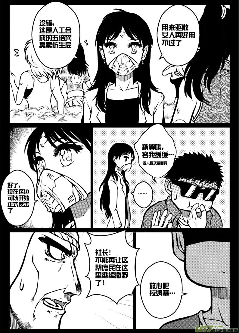 51 第四十七札（下）-第93话