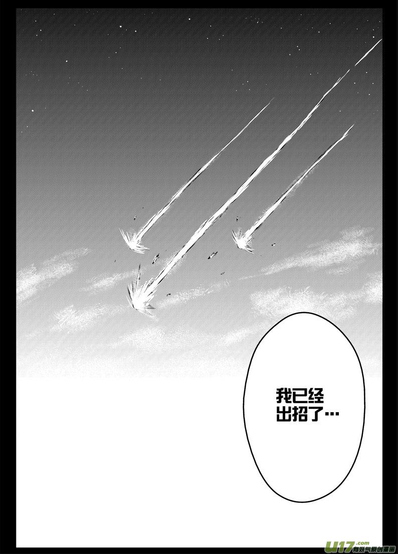 51 第四十七札（下）-第93话