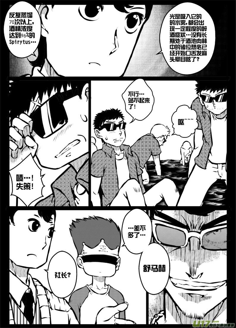 51 第四十七札（下）-第93话