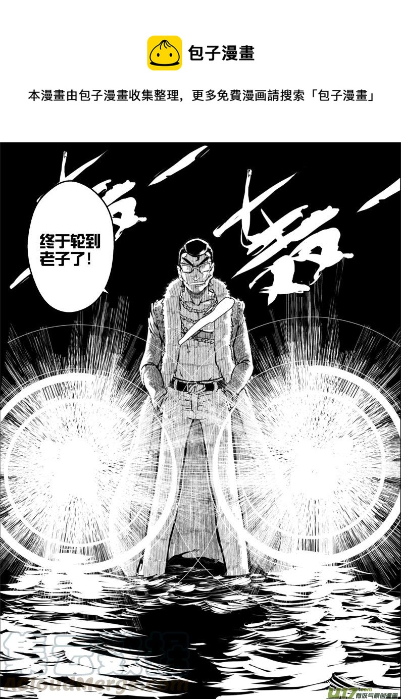 51 第四十七札（下）-第93话