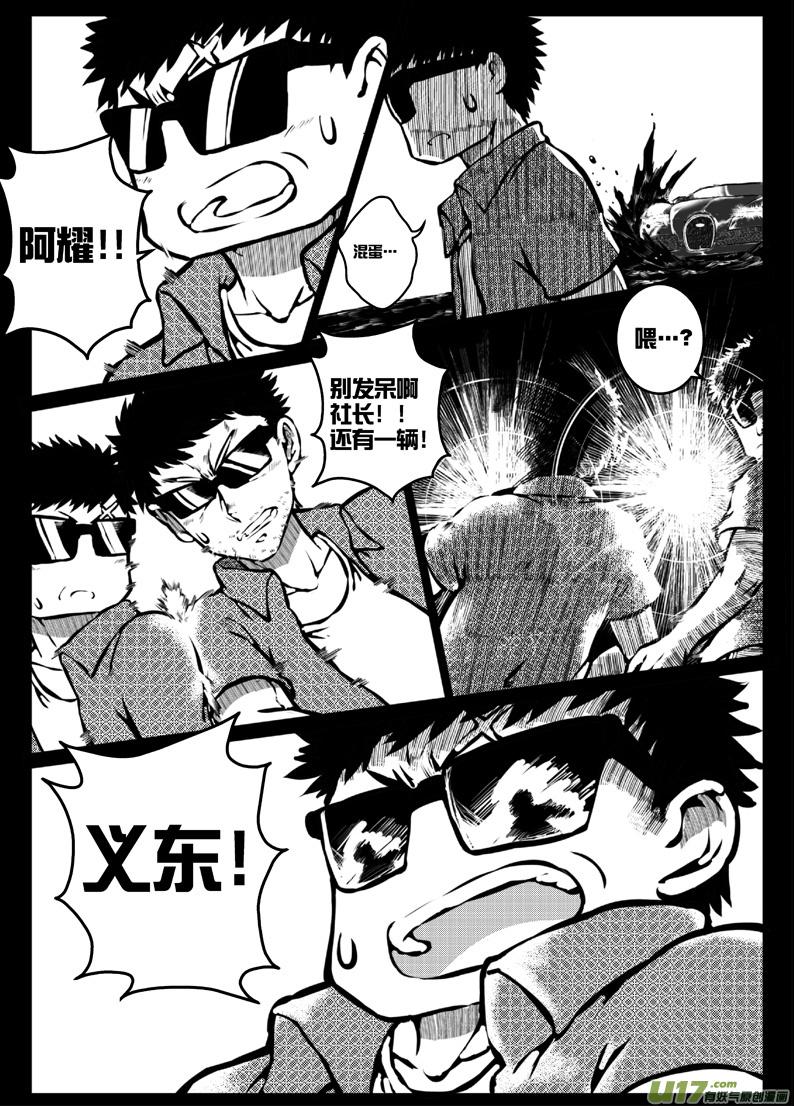 51 第四十七札（下）-第93话