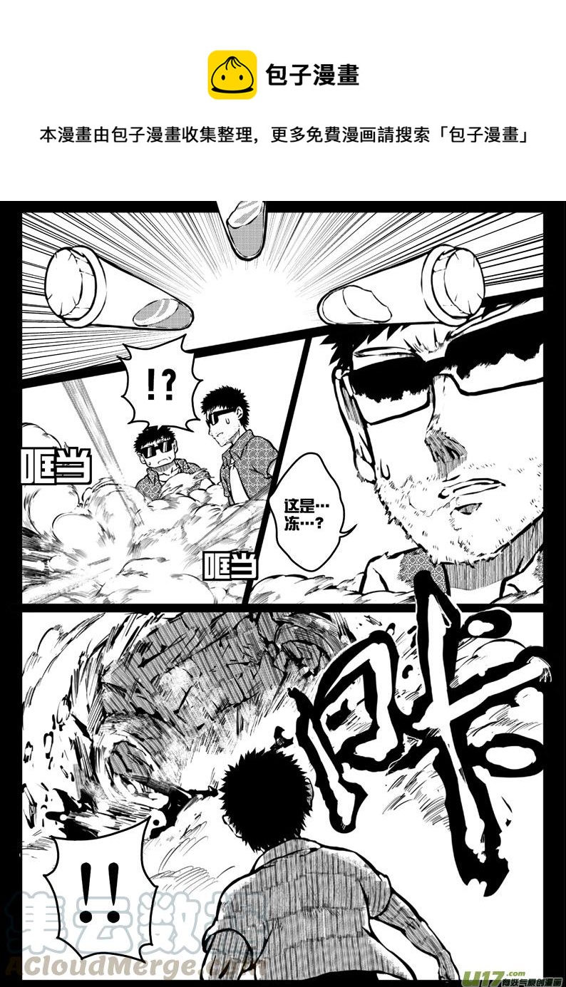 51 第四十七札（下）-第93话