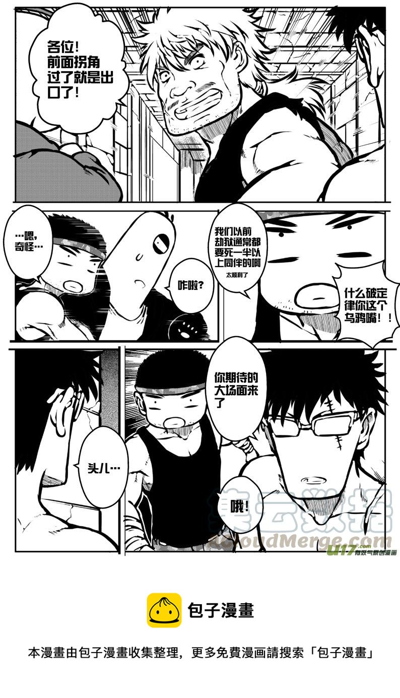 大札记-第十五札-第95话