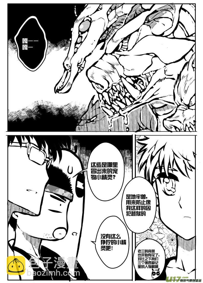 大札记-第十五札-第95话