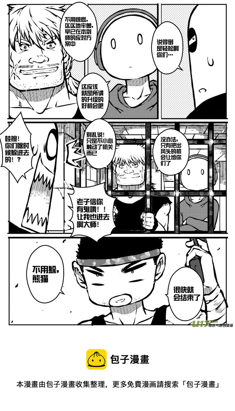 大札记-第十五札-第95话