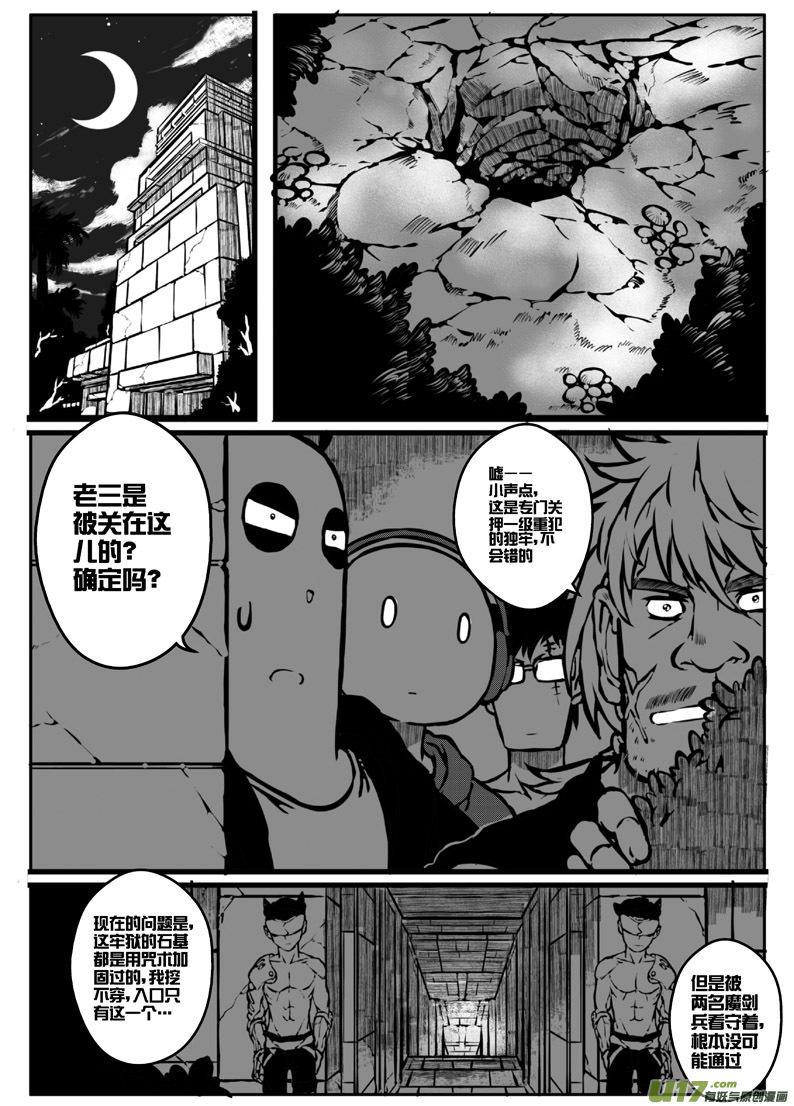 大札记-第十五札-第95话