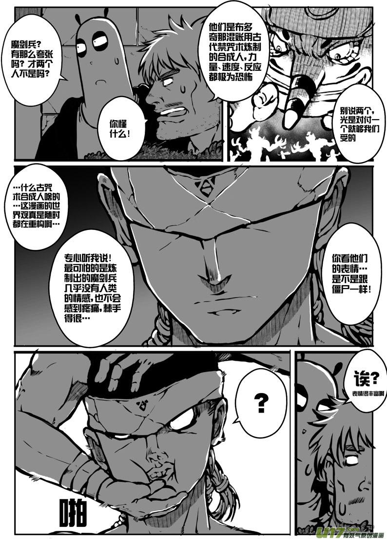 大札记-第十五札-第95话