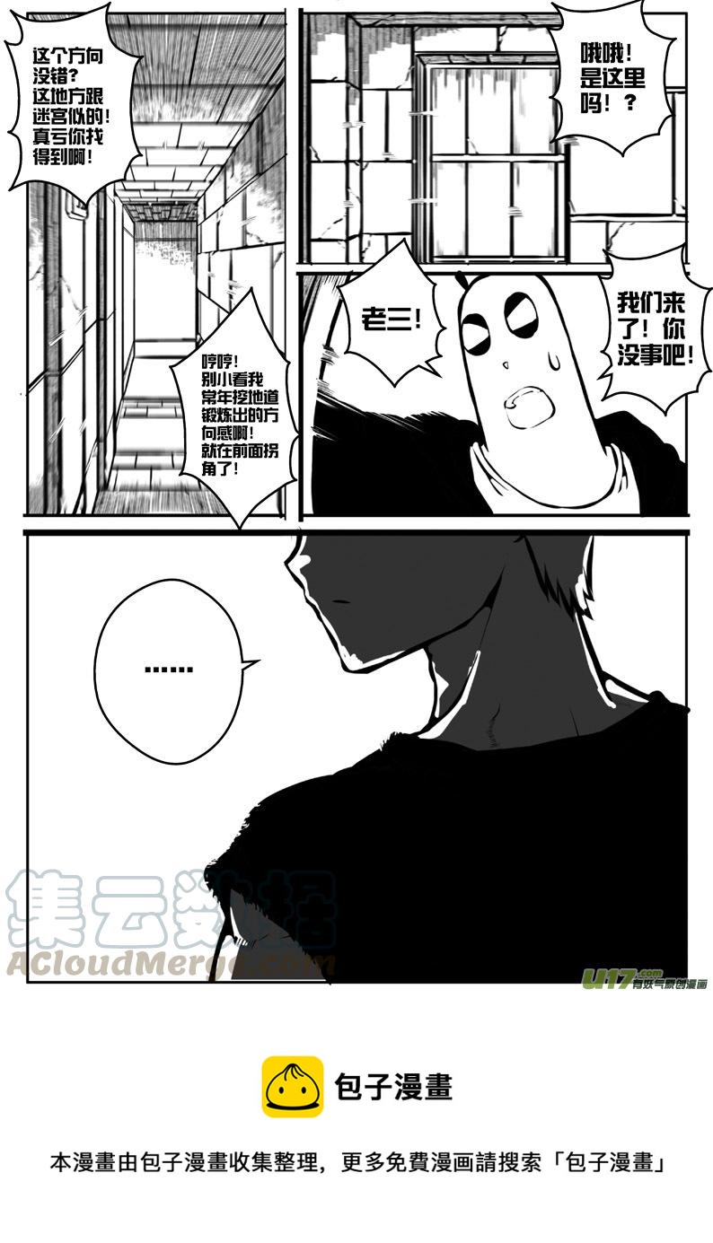大札记-第十五札-第95话