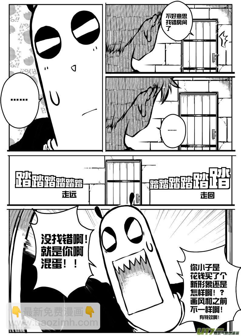 大札记-第十五札-第95话