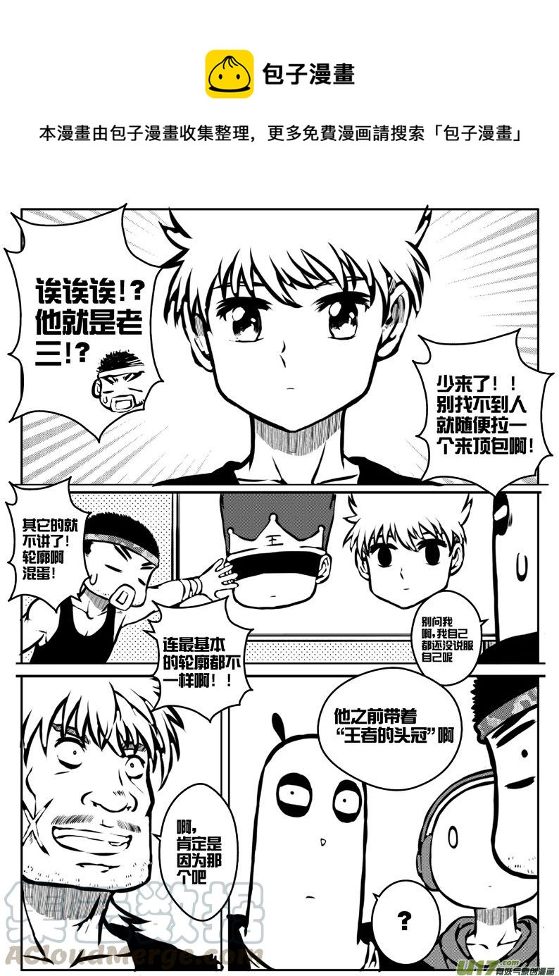 大札记-第十五札-第95话