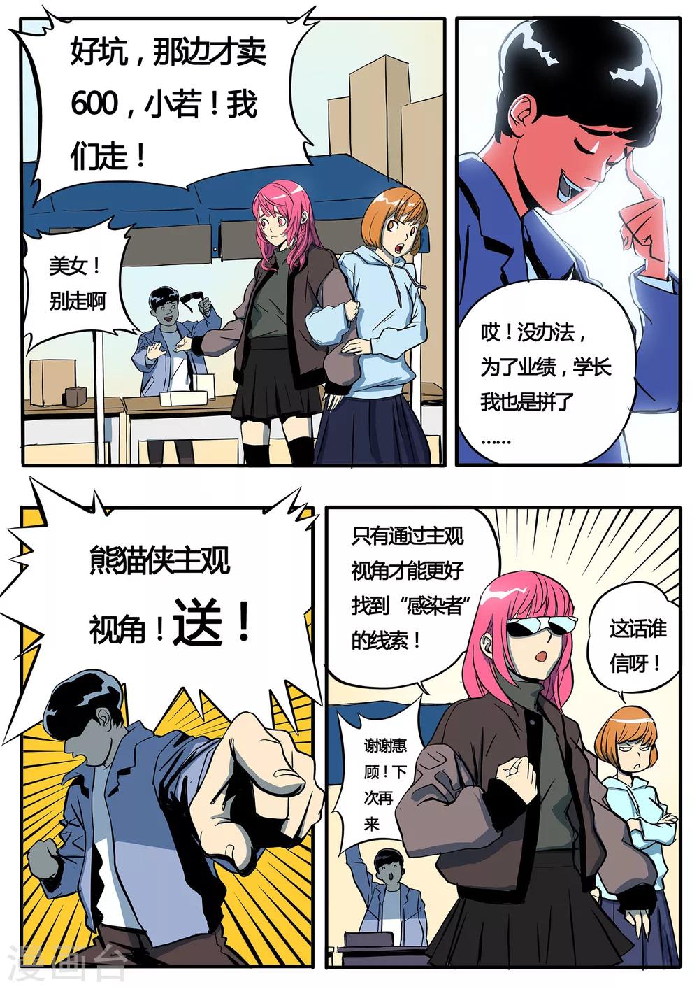 第2话 叶小若-第109话