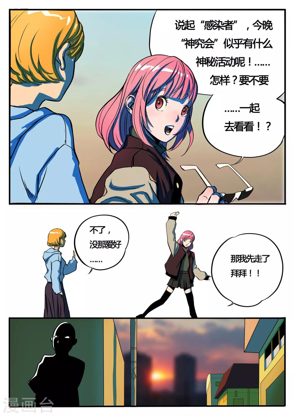 第2话 叶小若-第109话