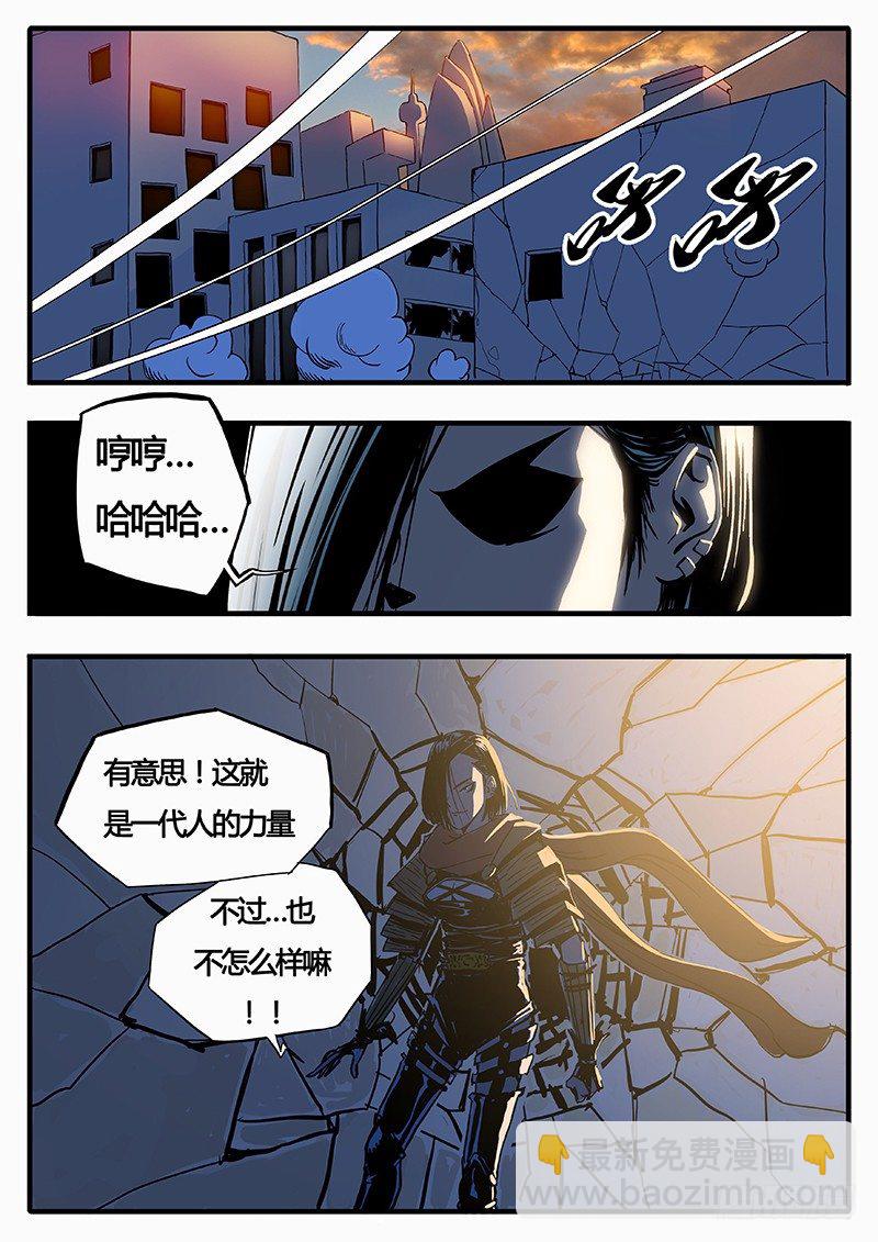一代人？！什么鬼-第11话