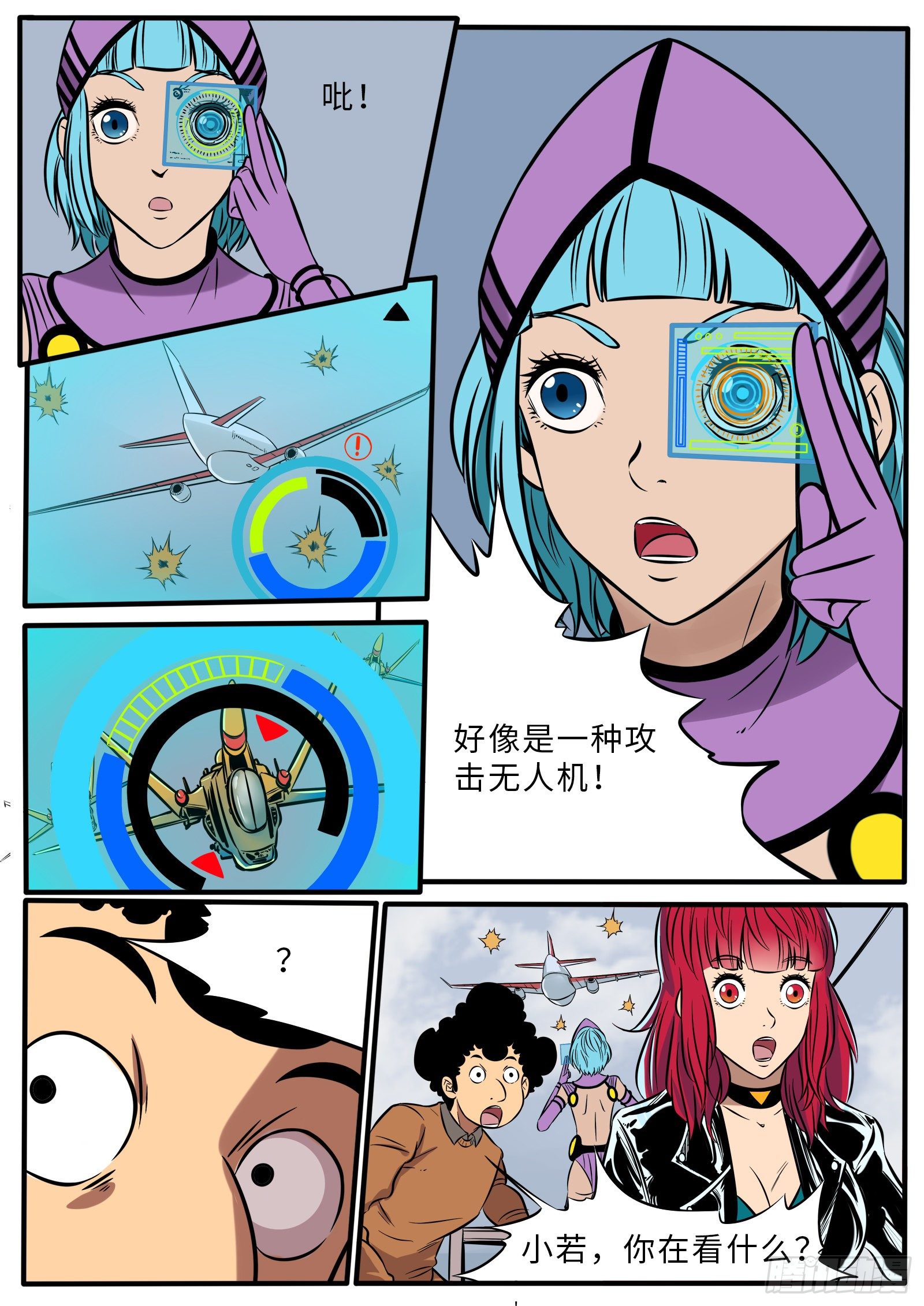 飙机-第101话