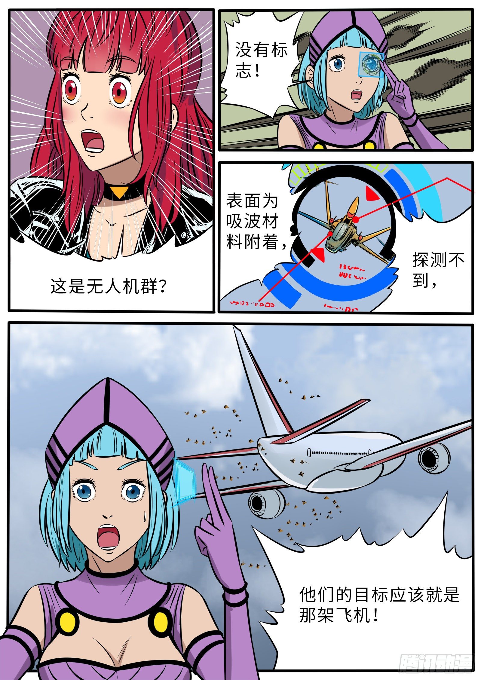 飙机-第101话