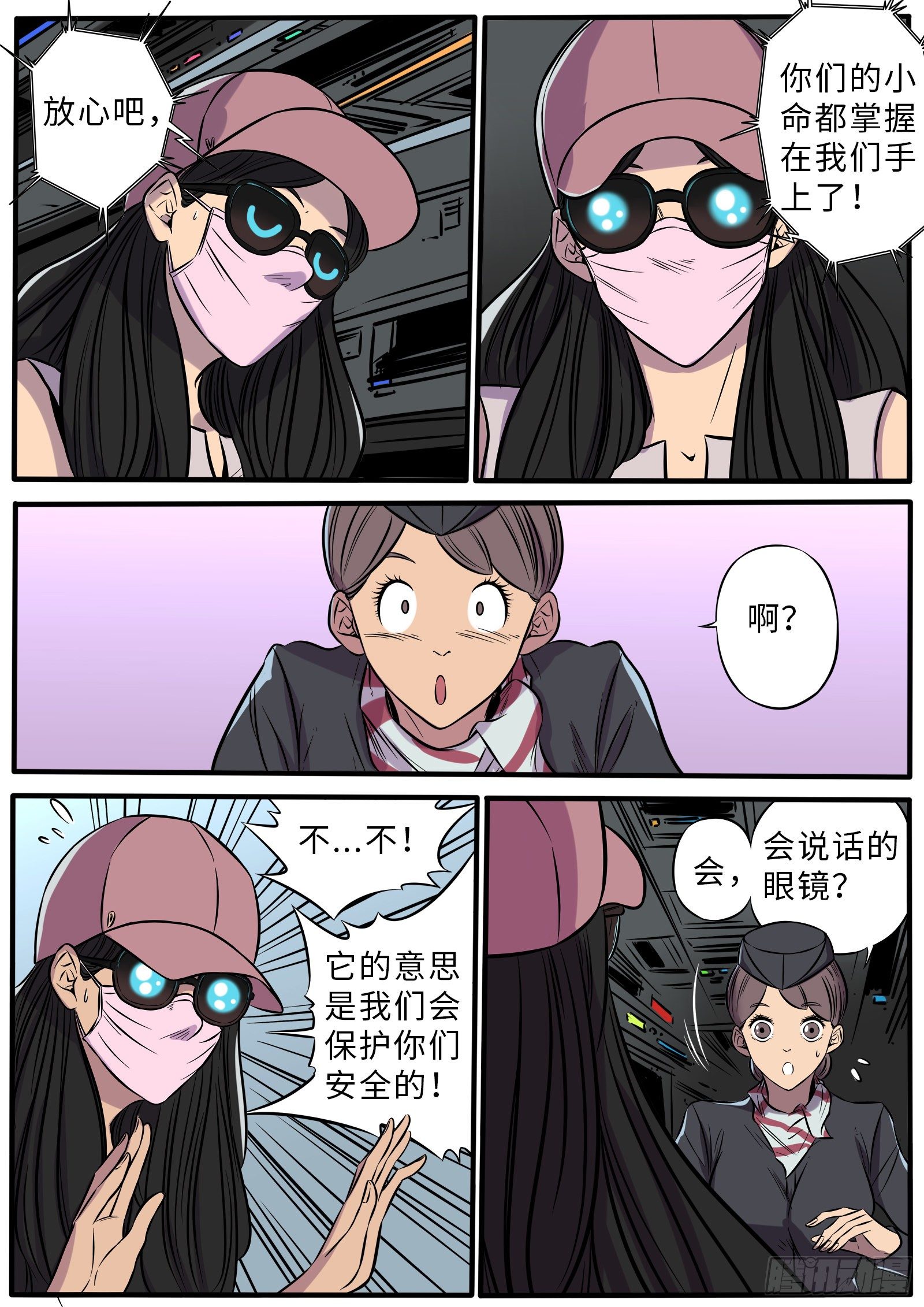 飙机-第101话