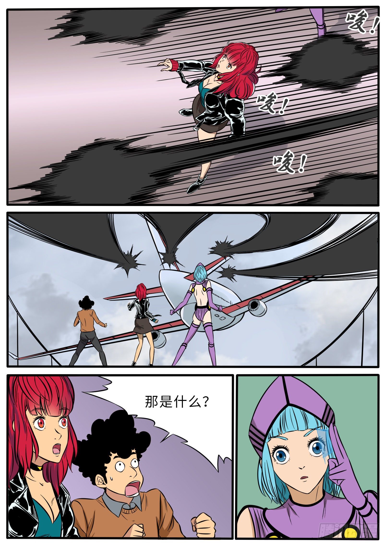 飙机-第101话