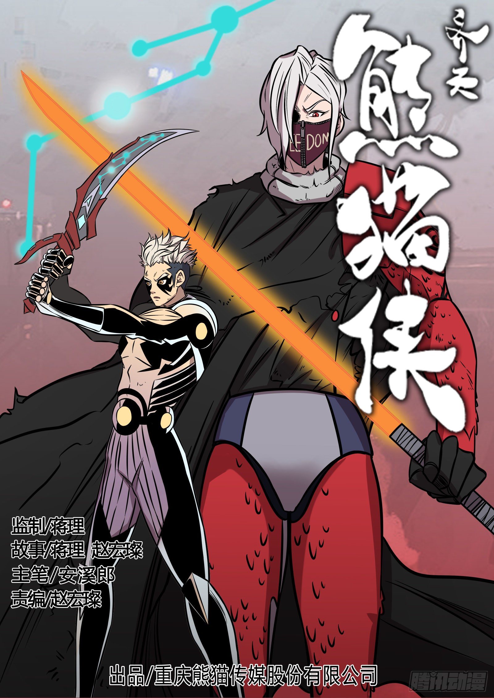 出场未捷身先死-第103话