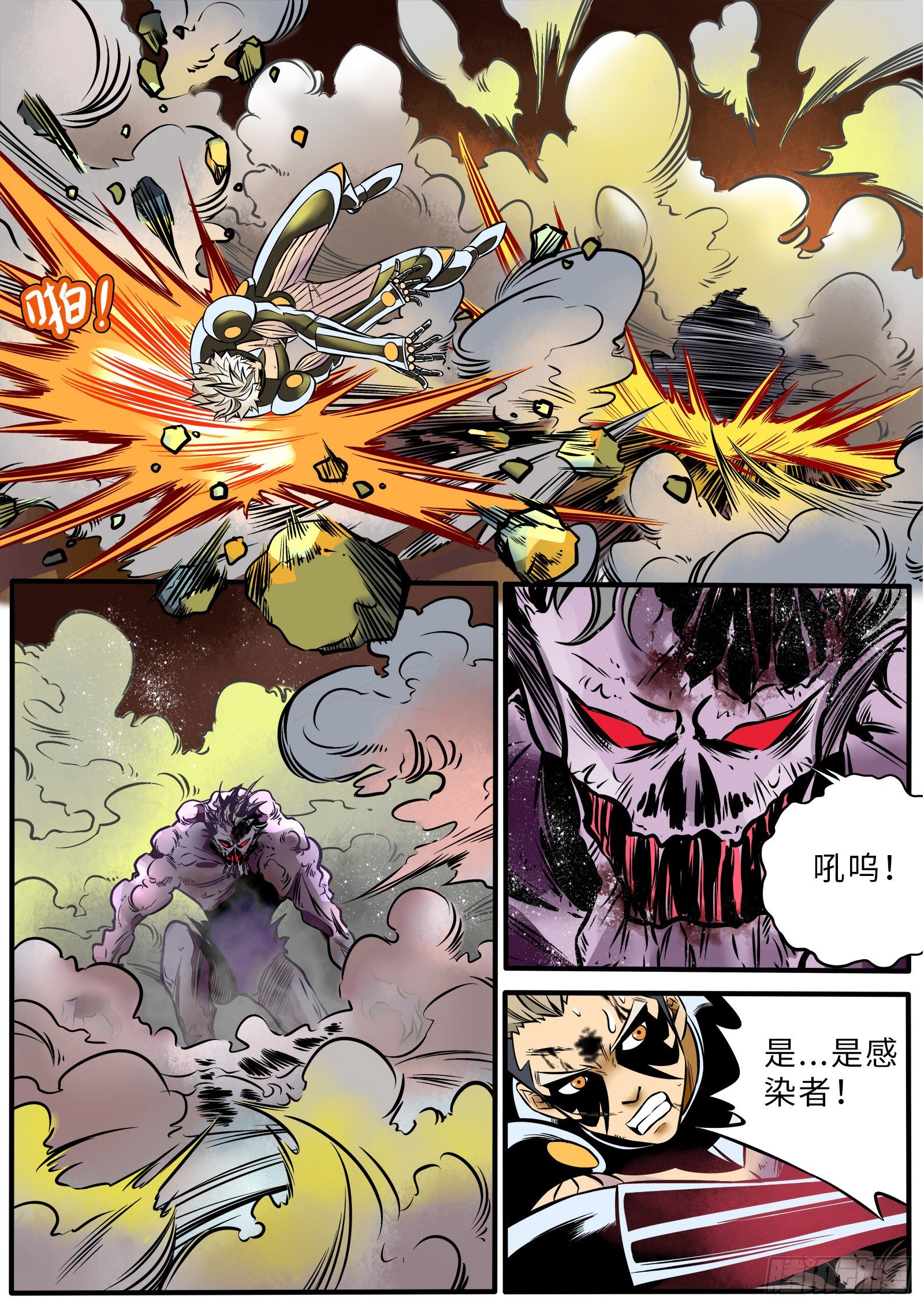 最后的疯狂-第105话