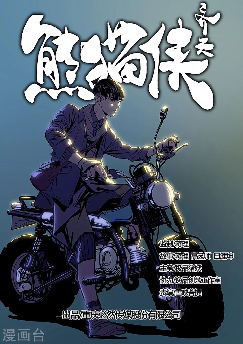 第12话 怎么可能！-第119话