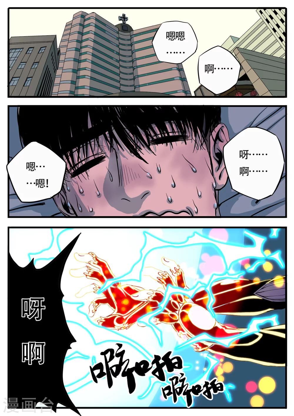第12话 怎么可能！-第119话