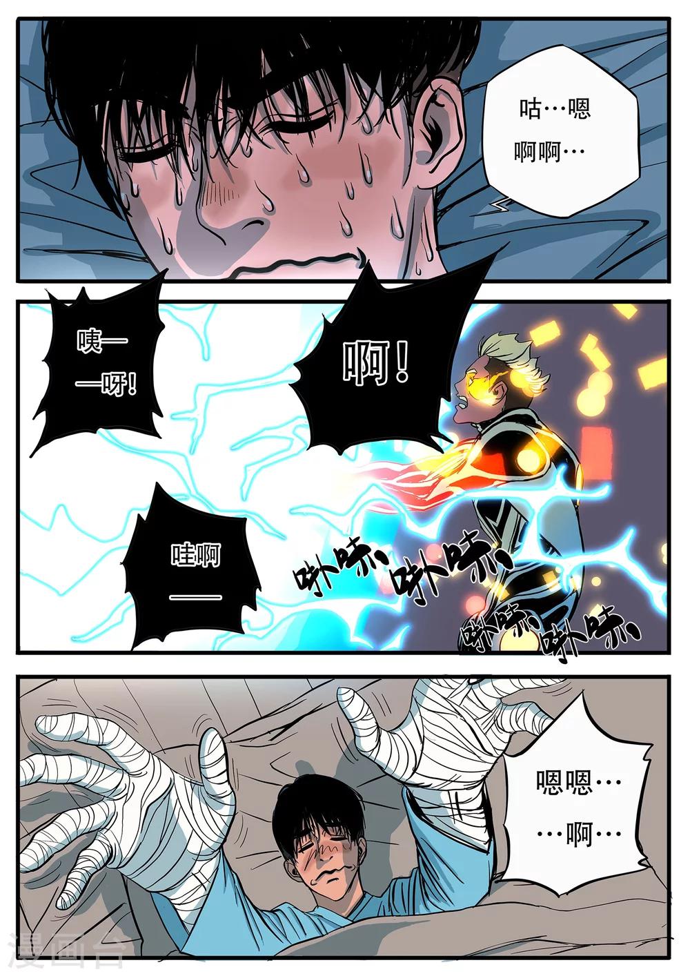 第12话 怎么可能！-第119话