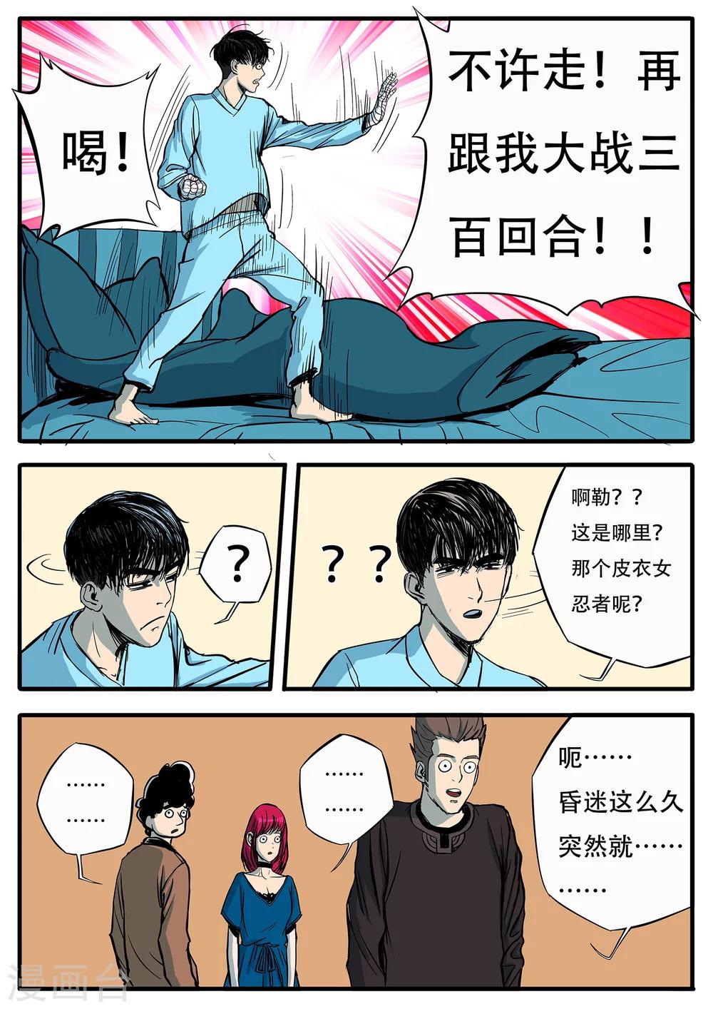 第12话 怎么可能！-第119话