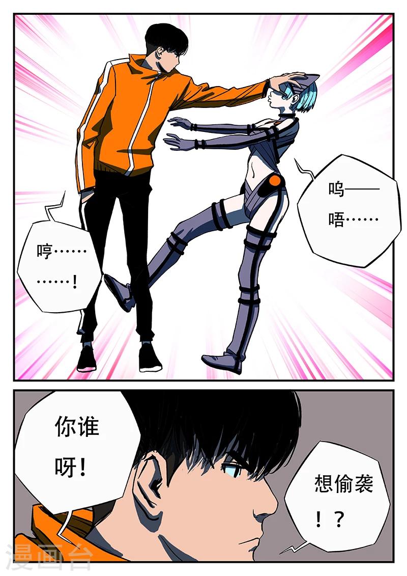 第14话 那莫-第121话