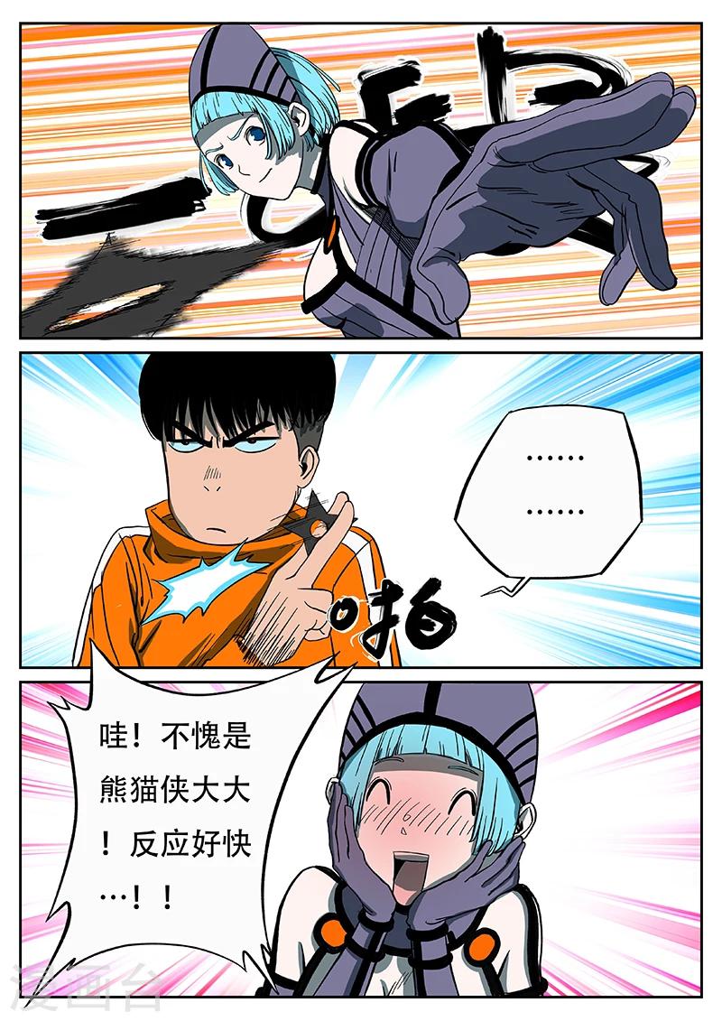 第14话 那莫-第121话