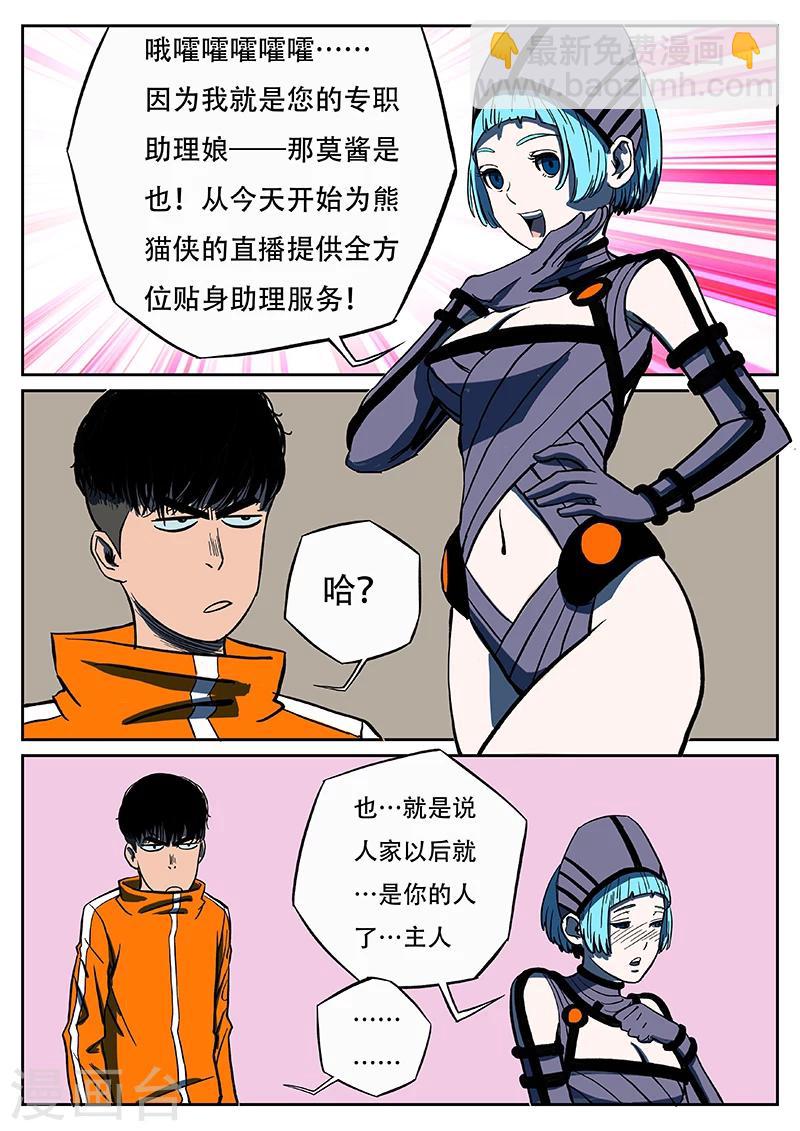 第14话 那莫-第121话