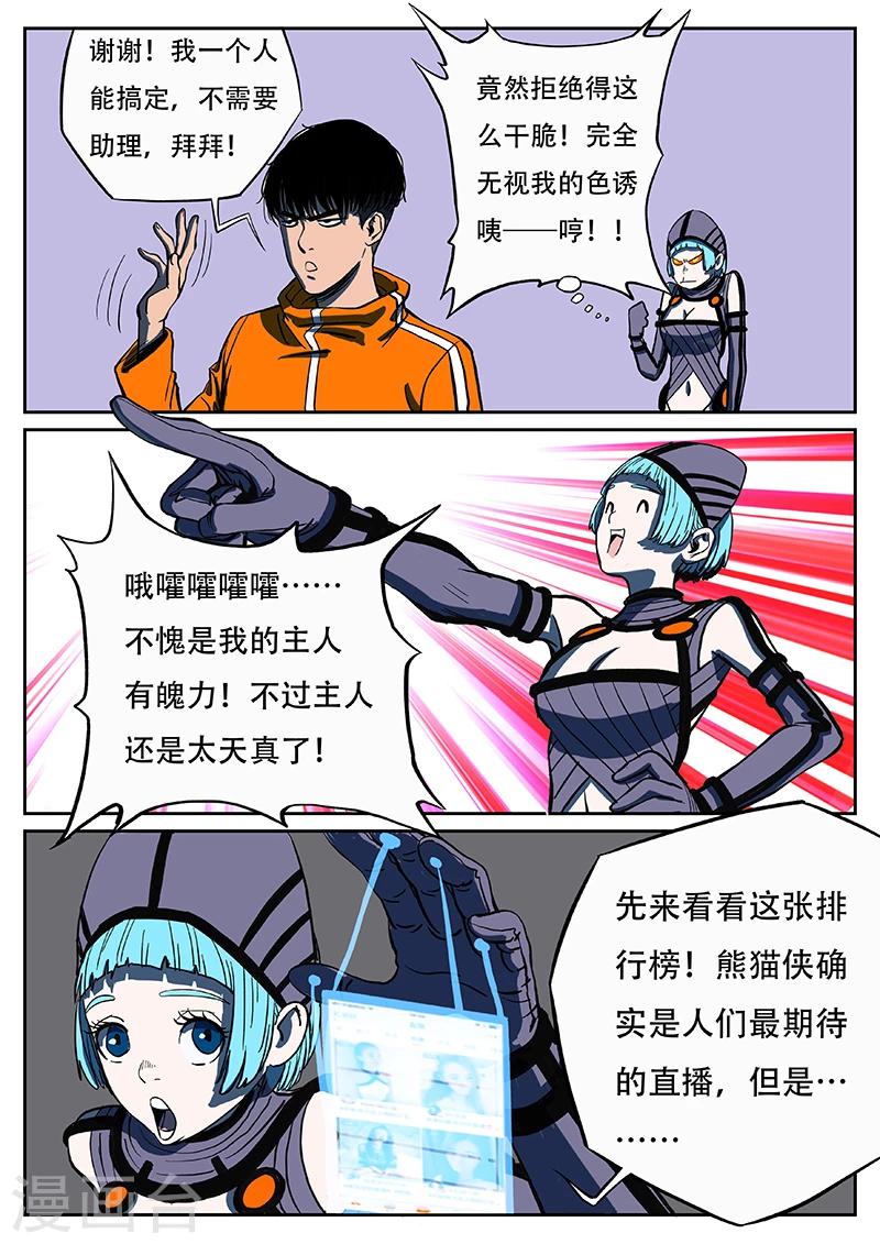 第14话 那莫-第121话