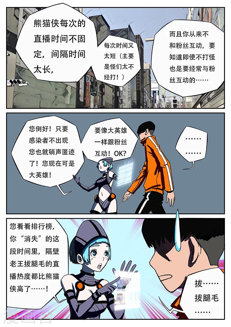 第14话 那莫-第121话