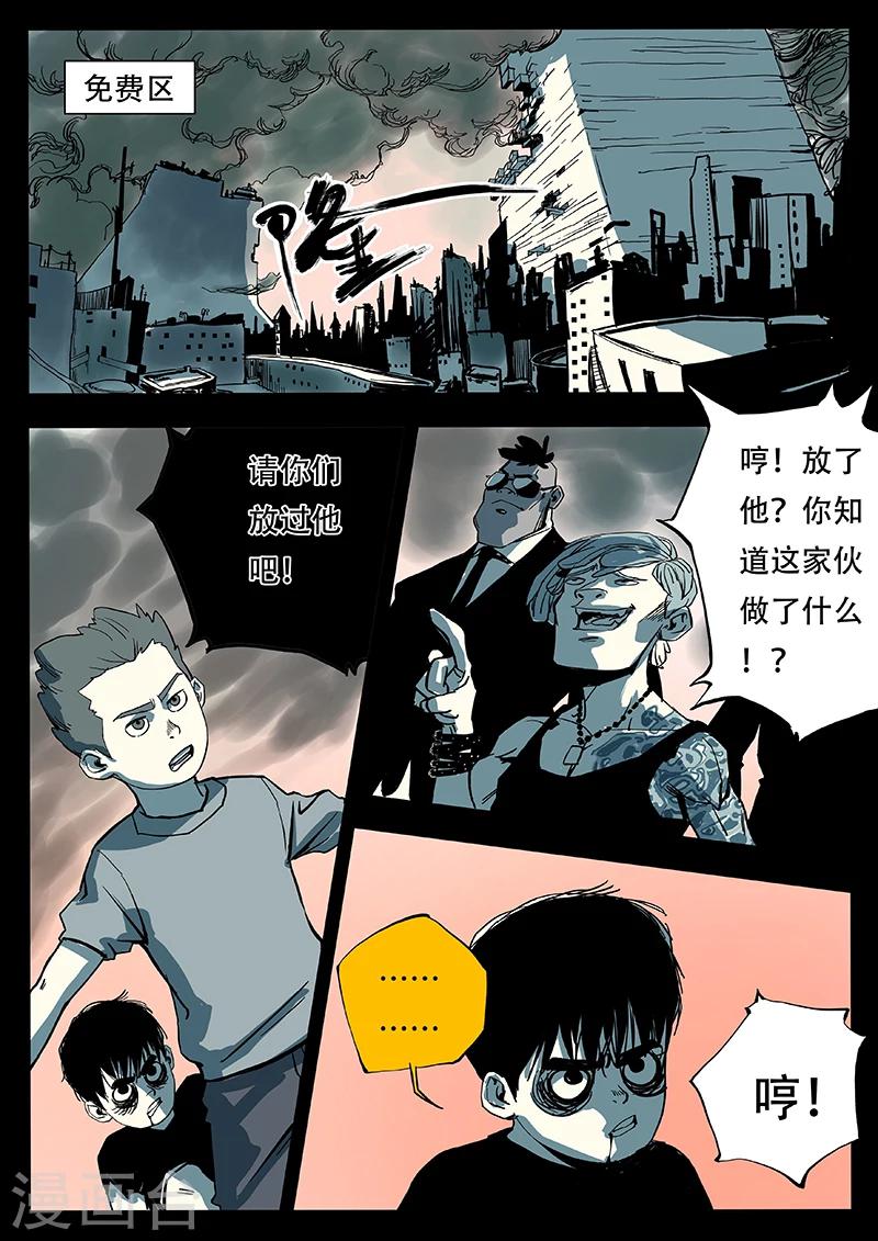 第16话 熊猫侠的战衣-第123话